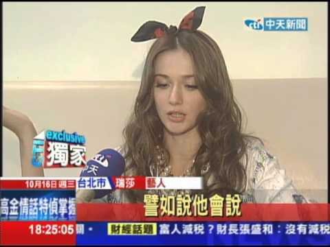 20131016中天新聞　羅馬拼音背國字　瑞莎考過「難題」入籍台灣